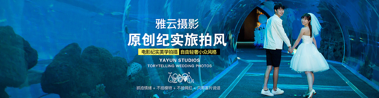 婚纱摄影、电商banner