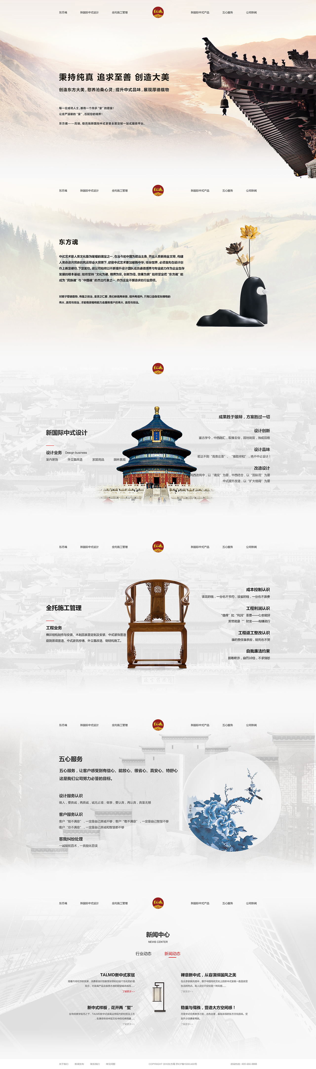 首页设计（图ZMTUwODA1ODQ0） - 企业官网 - 站酷设计师Rice0412原创素材 - 站酷ZCOOL