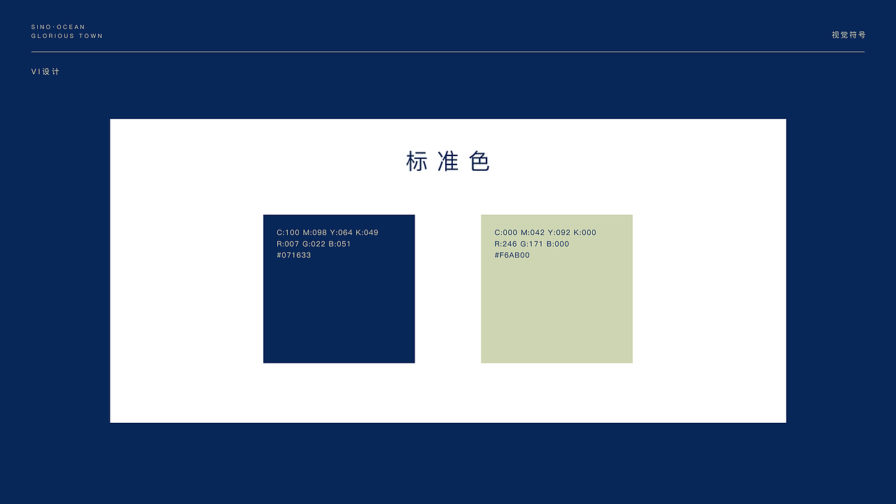 远洋尚郡新中式VI（图ZMTU3MzQxNDY0） - 品牌 - 站酷设计师八千口程原创素材 - 站酷ZCOOL