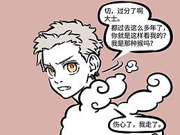 非人哉二