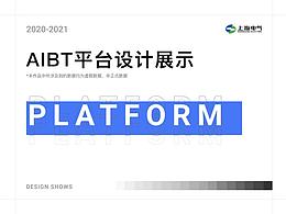 制造业-平台设计