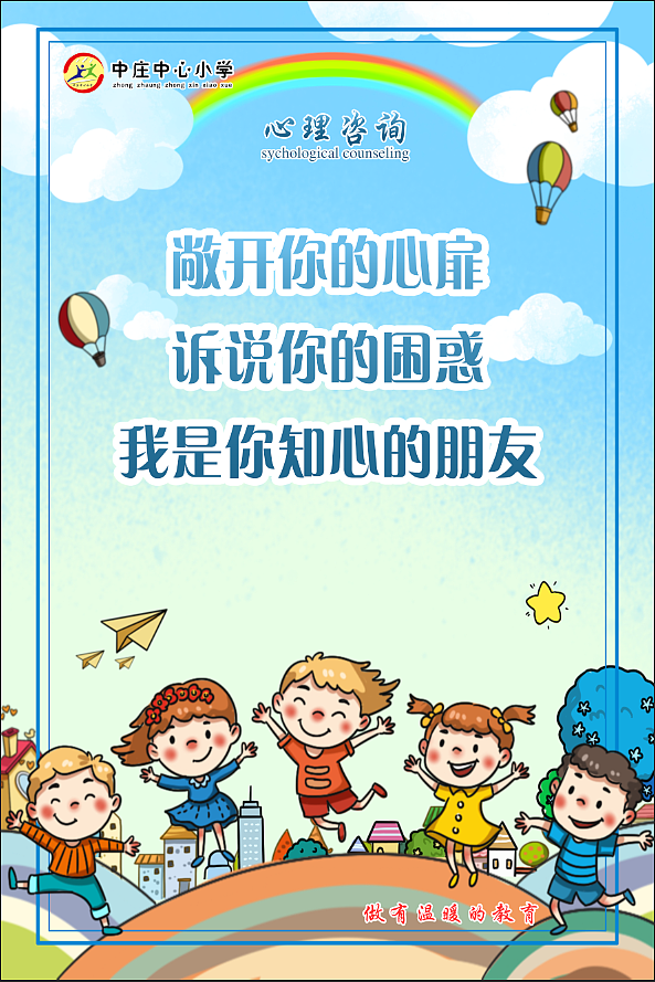 小学宣传（图ZMzUzNjUwMDg4） - 宣传物料 - 站酷设计师Z87297879原创素材 - 站酷ZCOOL