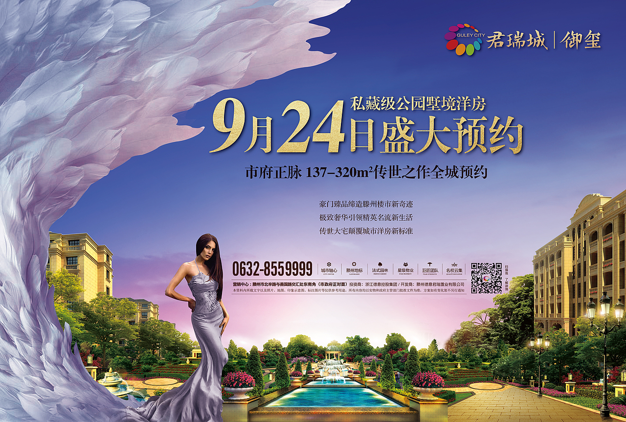 杂七杂八的报广（图ZNzIxMDA5MDQ=） - 宣传物料 - 站酷设计师贾斯汀ZP原创素材 - 站酷ZCOOL