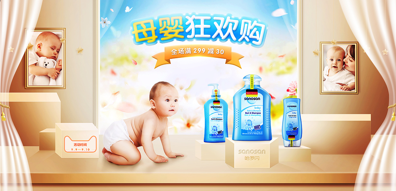 云尚电商学生作品-母婴类海报练习