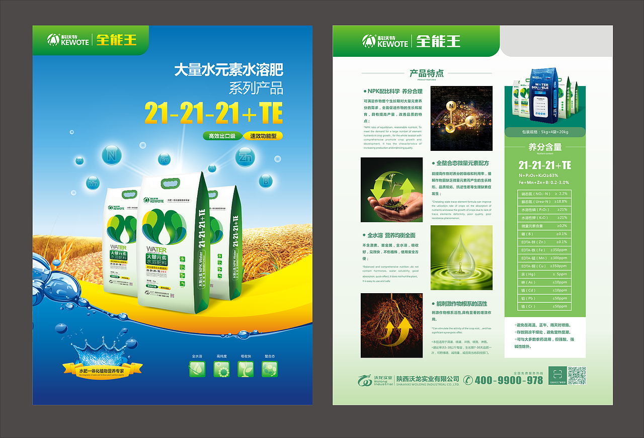 农资品牌设计整体解决方案（图ZMTA4ODYzNjUy） - 品牌 - 站酷设计师BLUE2046原创素材 - 站酷ZCOOL