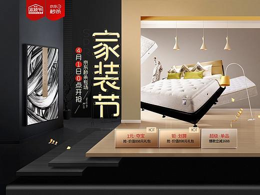 金可儿4月家装节