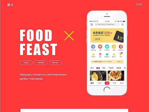 一款关于美食的app