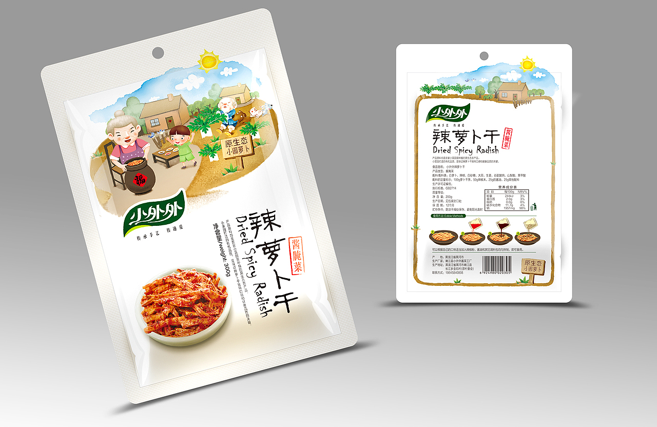 小外外——传承手艺 传承爱