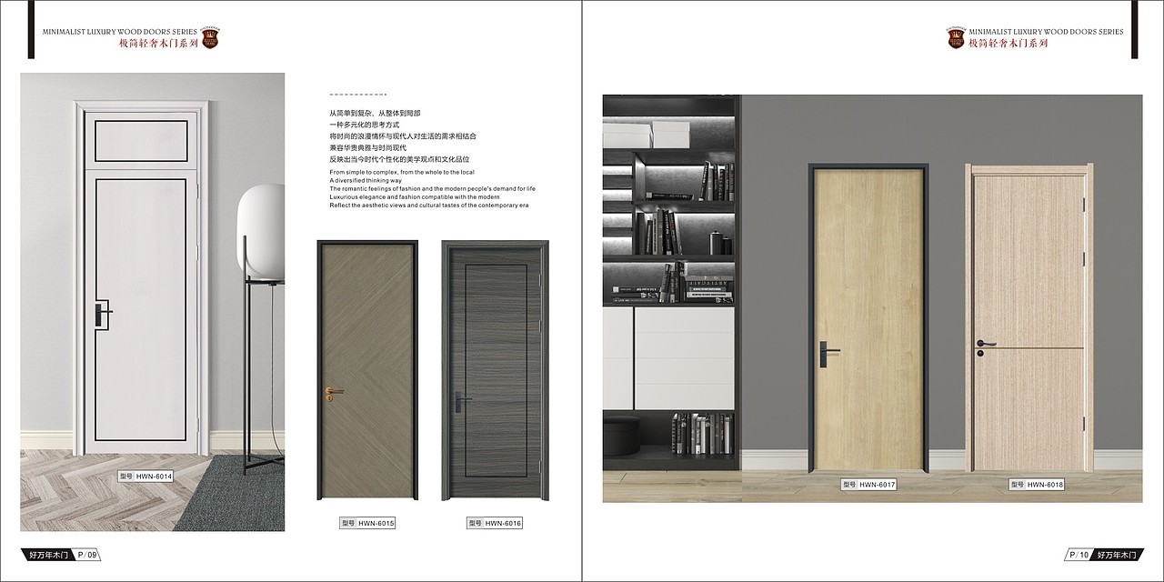 温州哪里做轻奢木门图册制作设计现代风格木门画册印刷