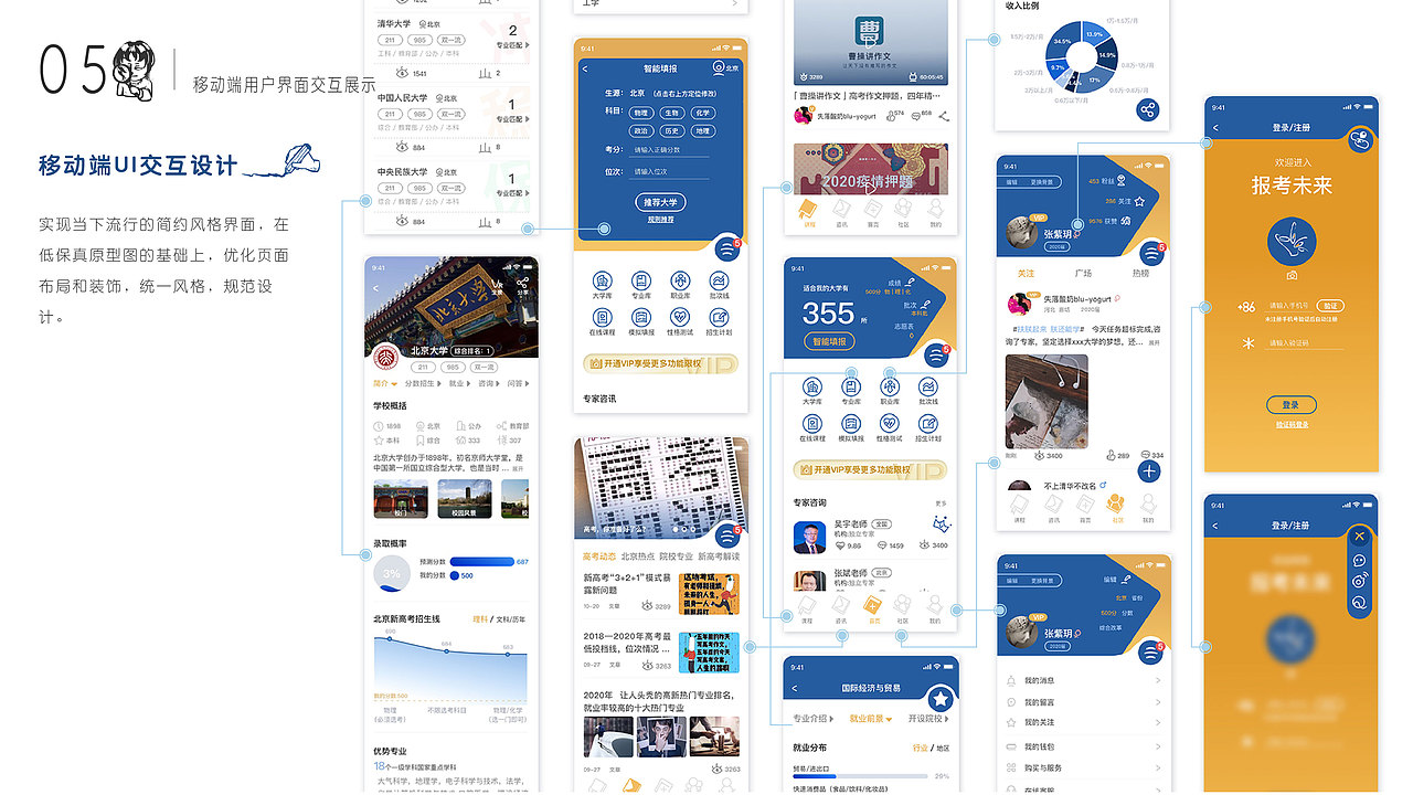 个人近期UI作品集——黑色不只是一种颜色（图ZMjMzMzE5MDg4） - 其他UI - 站酷设计师失落酸奶原创素材 - 站酷ZCOOL