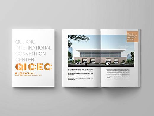 至尚｜西安QICEC曲江国际会议中心品牌设计
