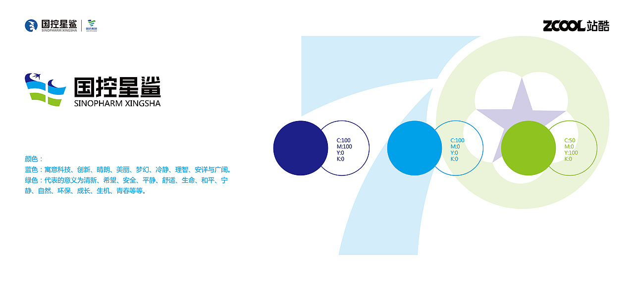 凭“星”而来，“鲨”耀新生（图ZMjkyNDk2Mjgw） - Logo - 站酷设计师无为而创原创素材 - 站酷ZCOOL