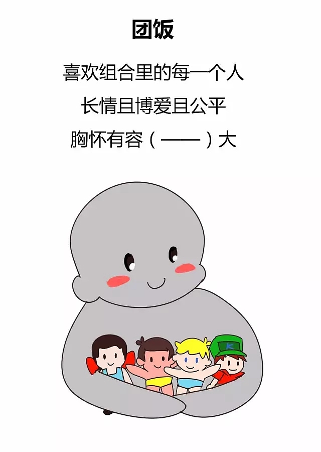 追星需谨慎啊！（图ZOTIzMTU1MTI=） - 商业插画 - 站酷设计师海尔兄弟hibros原创素材 - 站酷ZCOOL