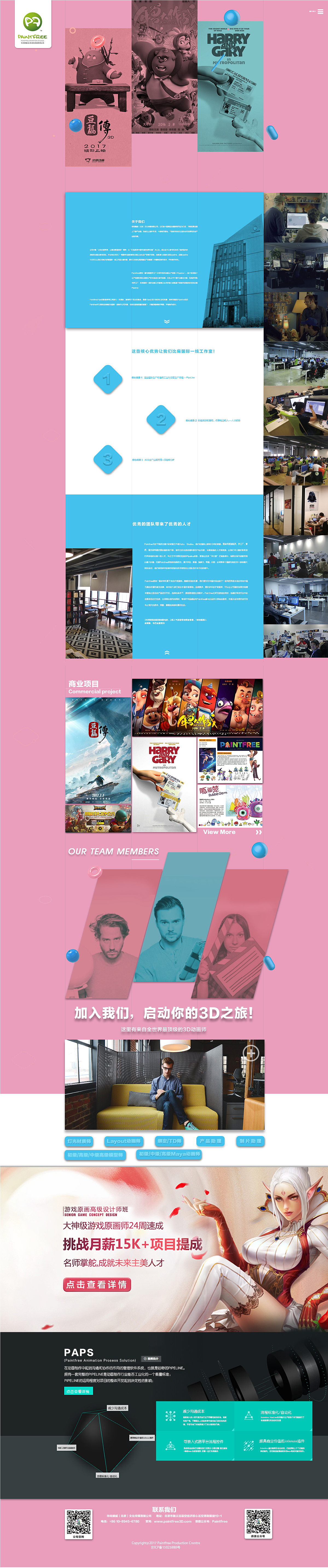 [工作]piantfree企业官网