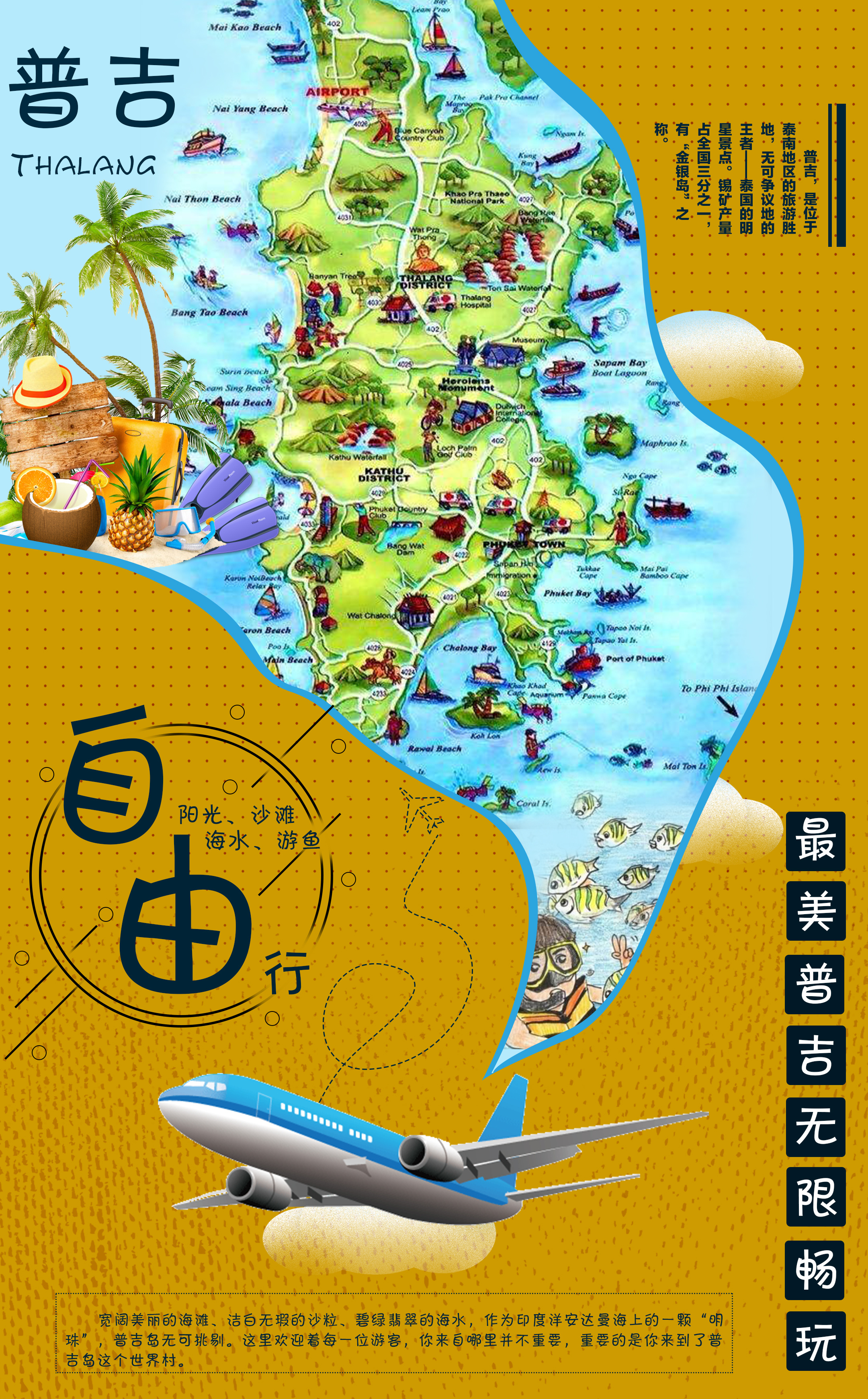 旅游作品|平面|海报|abby就是霜霜 - 临摹作品 - 站酷 (zcool)