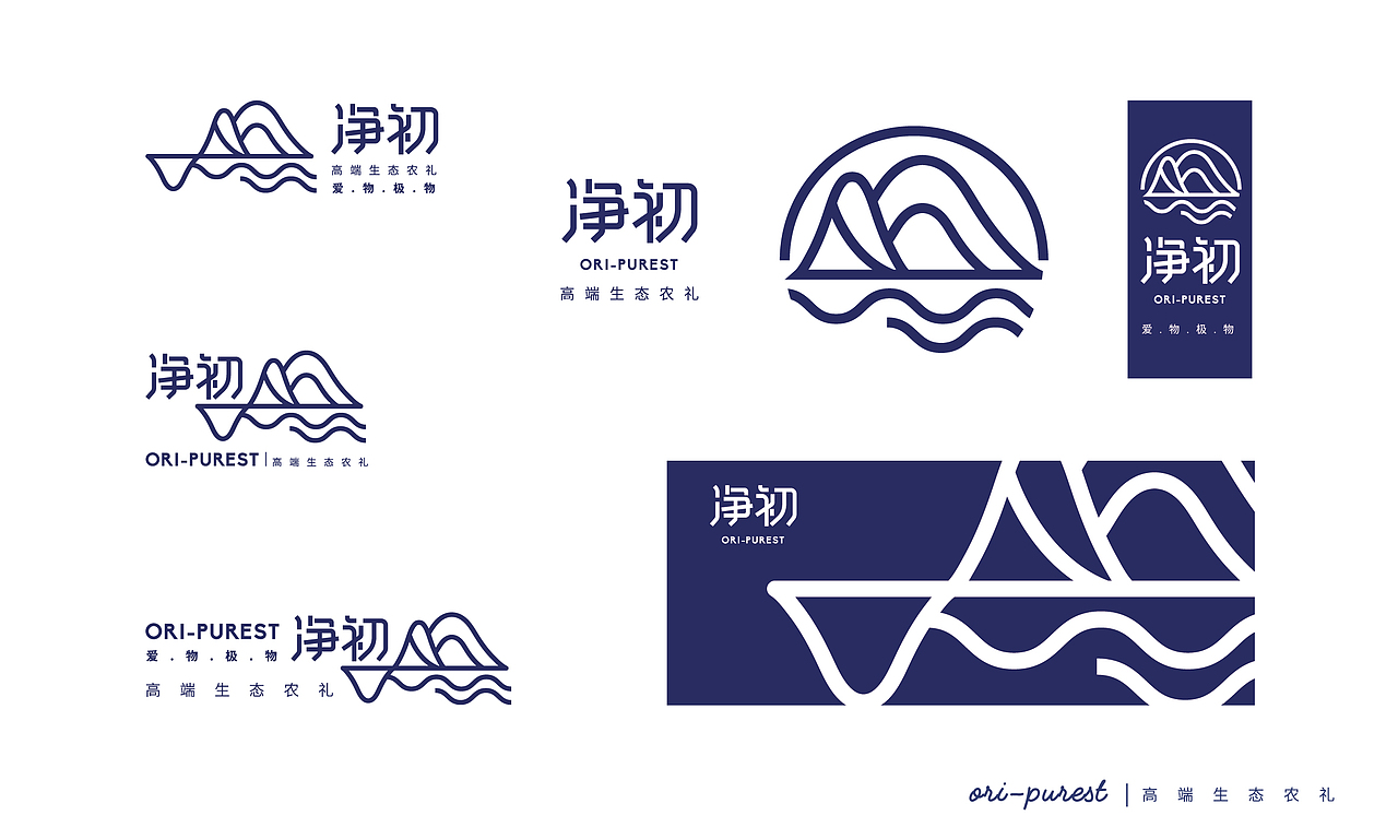 ORI-PUREST品牌设计（图ZMTQwNjE2NTky） - 品牌 - 站酷设计师调视觉原创素材 - 站酷ZCOOL