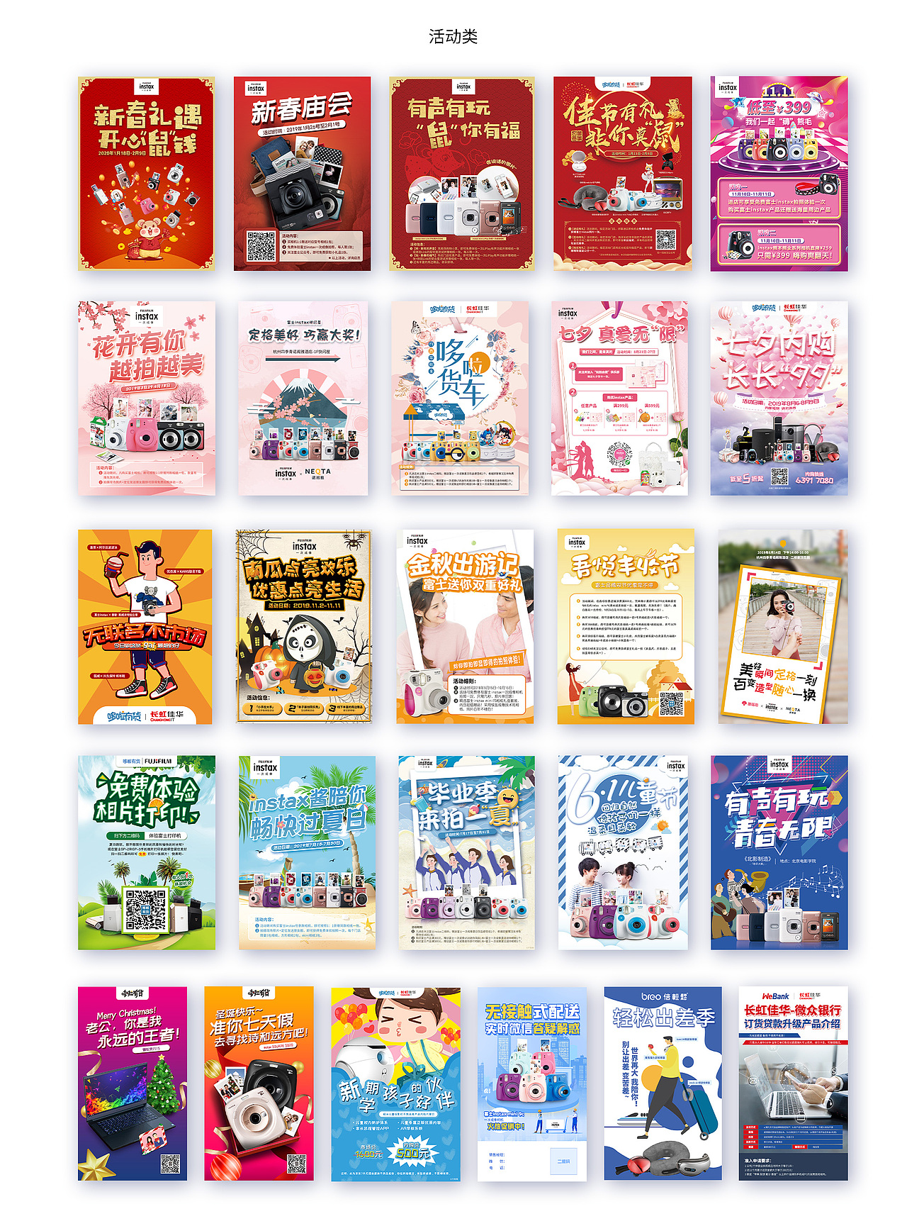 2020海报作品集锦（图ZMjI5ODc1NTQ0） - 海报 - 站酷设计师DaiyinCN原创素材 - 站酷ZCOOL