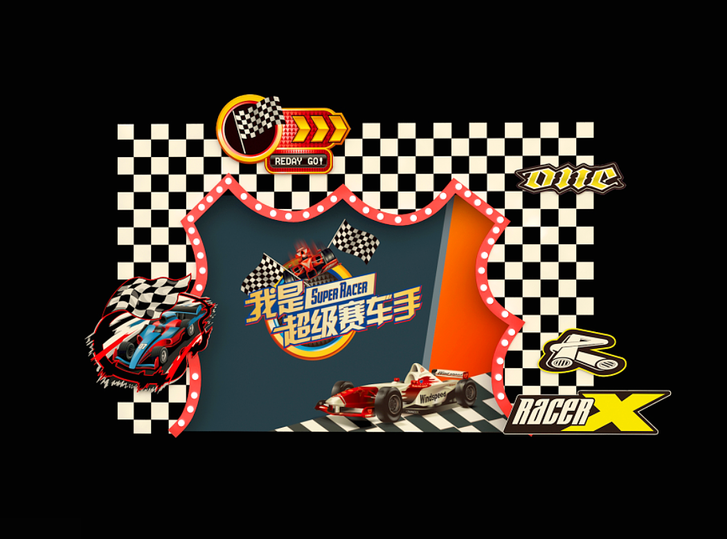 跑跑卡丁车现场美陈活动布置|三维|场景|学一个霸 - 原创作品 - 站酷