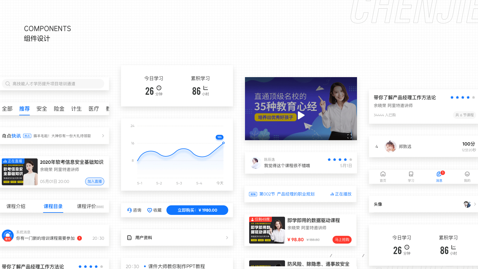 JIDIAN APPDESIGN(图ZMjU1ODgwNDA0) - APP界面 - 站酷设计师陈出杰作原创素材 - 站酷ZCOOL