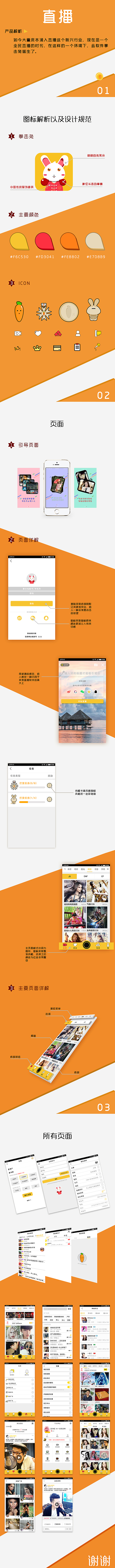 拳击兔直播软件
