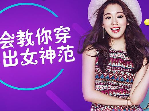 服装banner