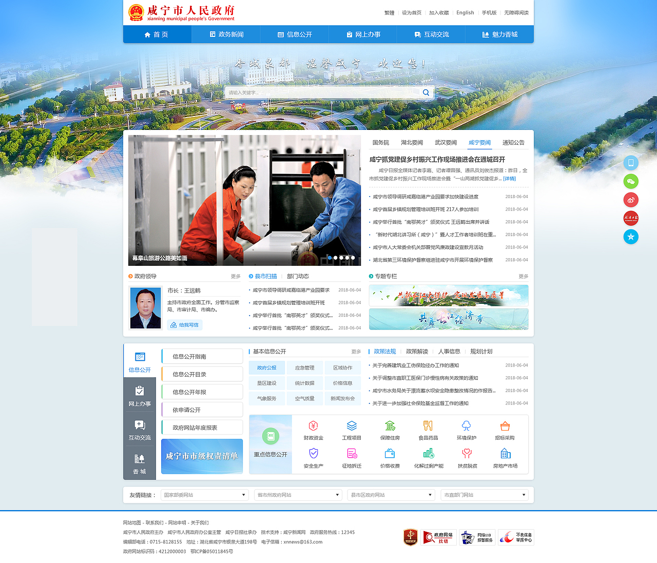 咸宁市政府门户网站（图ZMTM0MzI1MzEy） - 门户网站 - 站酷设计师太阳晒到pp啦原创素材 - 站酷ZCOOL