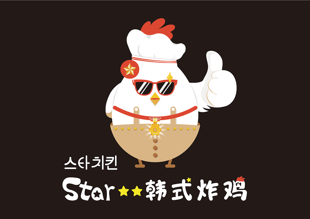 star韩式炸鸡