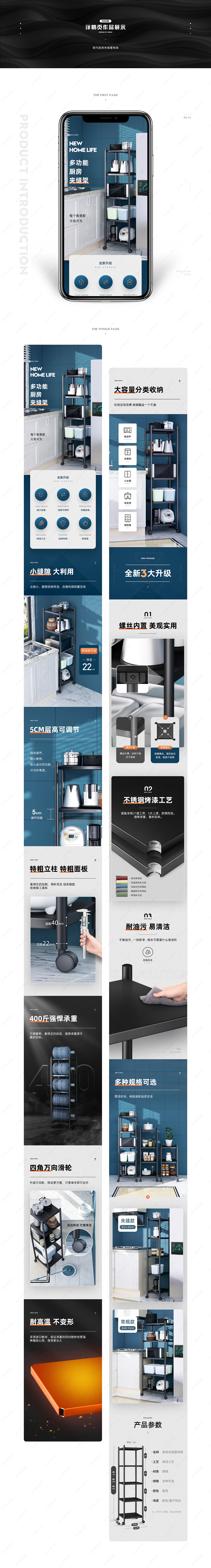 夹缝置物架/厨房用品/多层收纳/详情页/天猫/淘宝/电商（图ZMjI1MDIzNjY4） - 电商 - 站酷设计师冬瓜的冬子原创素材 - 站酷ZCOOL
