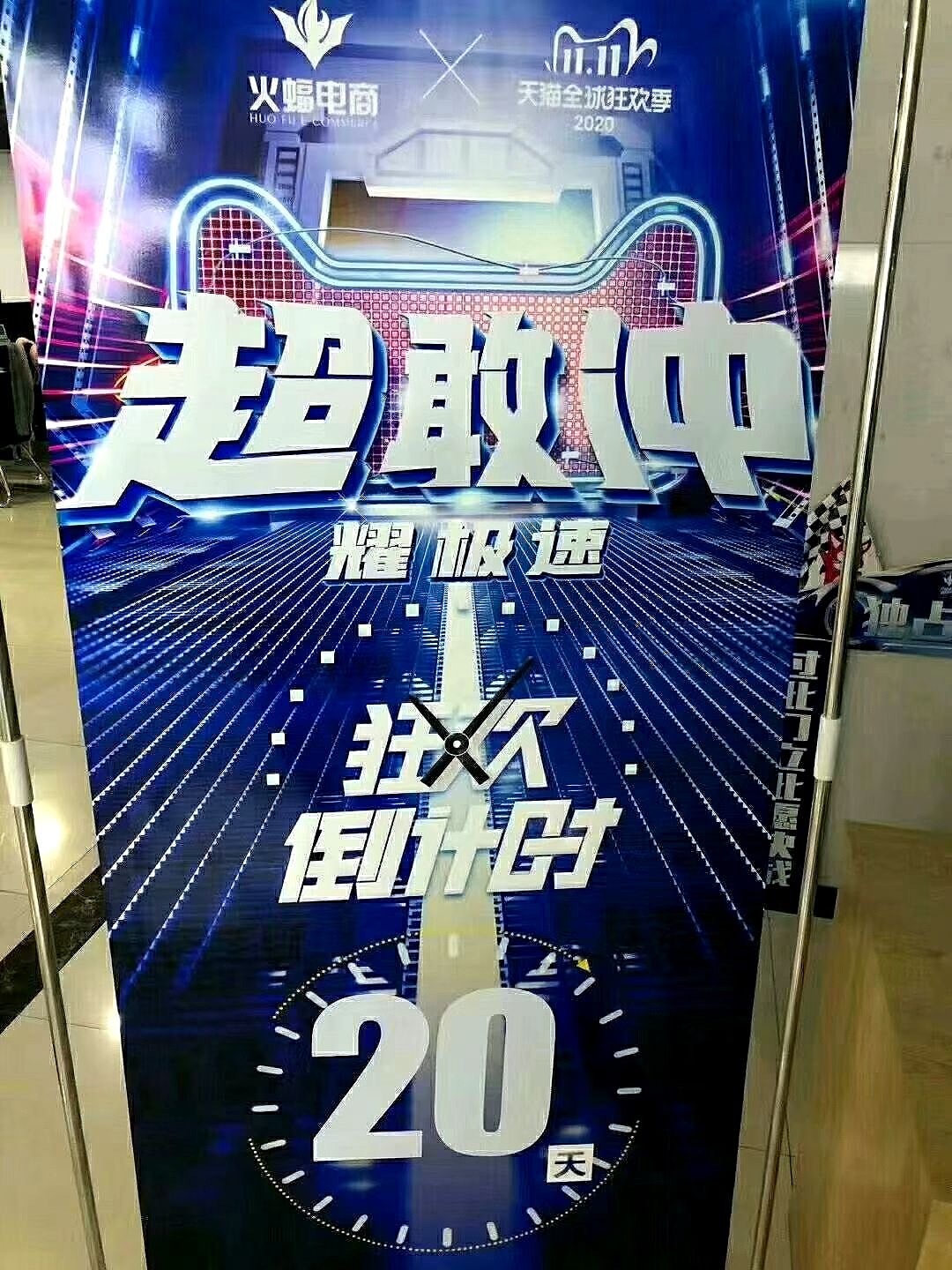 双十一公司物料设计（图ZMjI5MDE0NTUy） - 其他平面 - 站酷设计师废物却想飞舞原创素材 - 站酷ZCOOL