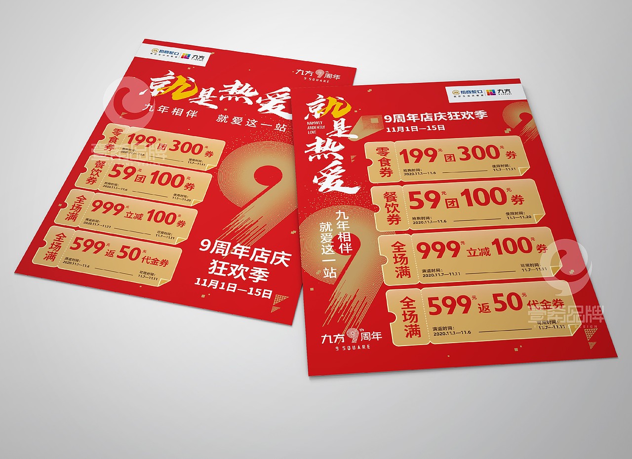 一希品牌设计--单页，彩页，DM系列设计（图ZMjMxNDI4MzQ0） - 宣传物料 - 站酷设计师一希品牌设计原创素材 - 站酷ZCOOL