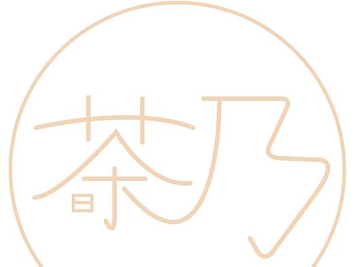 茶乃民宿logo设计