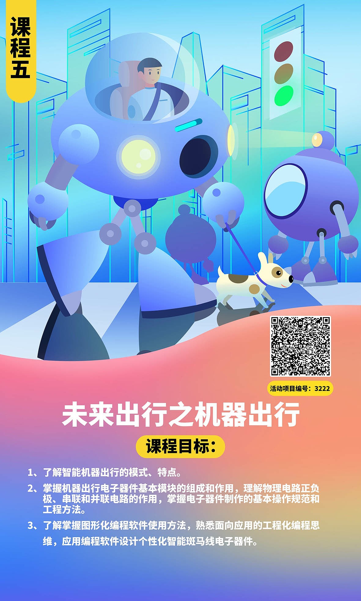 青少年科学实践海报（图ZMjUwMTU1NDEy） - 海报 - 站酷设计师甫式绘原创素材 - 站酷ZCOOL