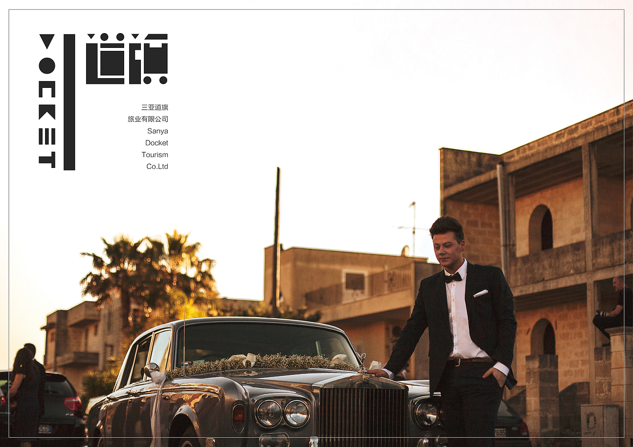 三亚道旗旅业VI（图ZNTI0MjE0ODg=） - 品牌 - 站酷设计师Syleen宇原创素材 - 站酷ZCOOL