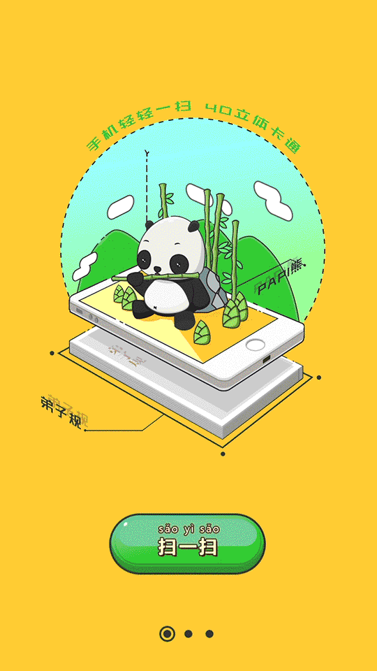 帕皮熊 與 《弟子規(guī)》（圖ZNjg4NDgxMjQ=） - 其他工業(yè)/產(chǎn)品 - 站酷設(shè)計師ONES_HAN原創(chuàng)素材 - 站酷ZCOOL