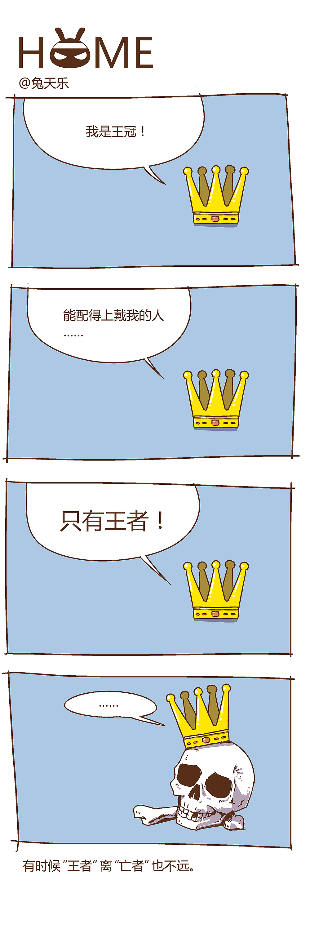 HOME（图ZODgzNTU5NjA=） - 短篇/格漫 - 站酷设计师兔天乐原创素材 - 站酷ZCOOL