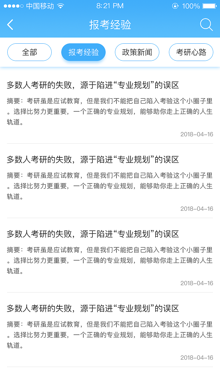 一个教育app（图ZMTE1ODQxNjky） - APP界面 - 站酷设计师刘伟革原创素材 - 站酷ZCOOL