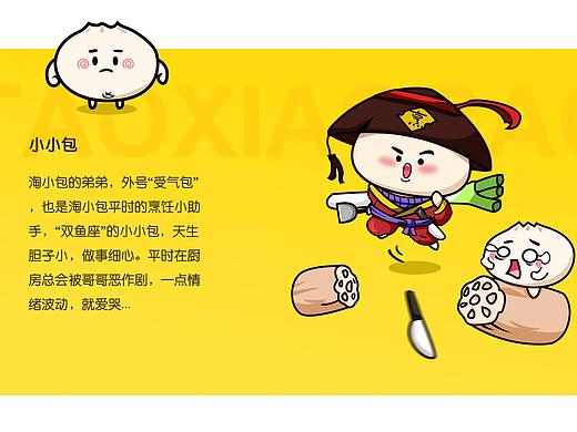 包子兄弟（个人主页-ZNDQzMDI4ODQ=） - 艺术插画 - 站酷设计师carrie1991原创素材 - 站酷ZCOOL