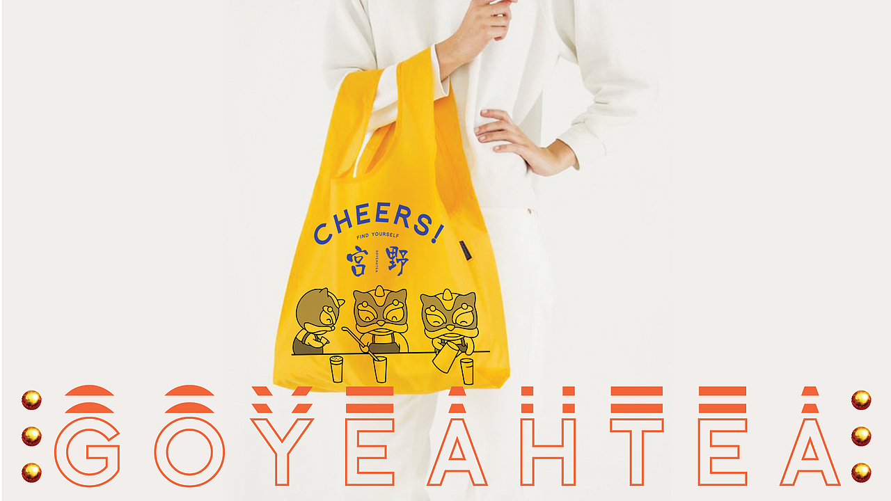 宫野奶茶——国潮茶饮 品牌视觉形象全案设计（图ZMjI0MjM4MTQ4） - 品牌 - 站酷设计师腔调原创素材 - 站酷ZCOOL