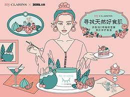 娇韵诗-寻找天然好食肌