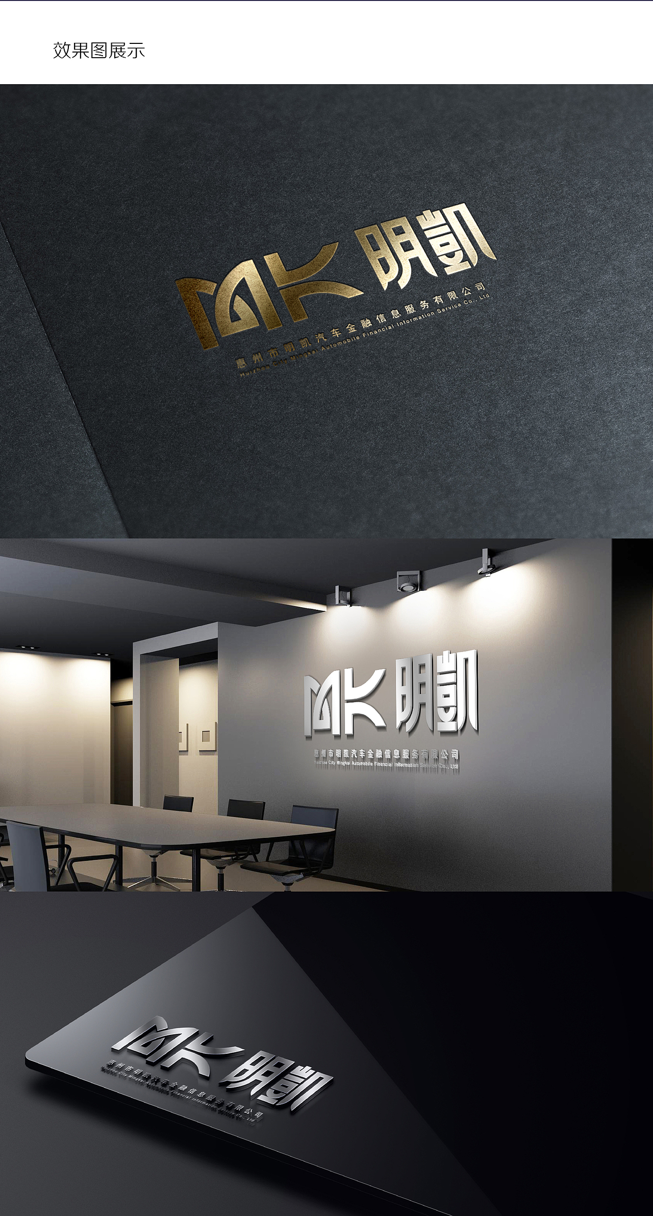 明凯汽车金融公司LOGO（图ZODQxNTk3ODg=） - Logo - 站酷设计师曾木森原创素材 - 站酷ZCOOL