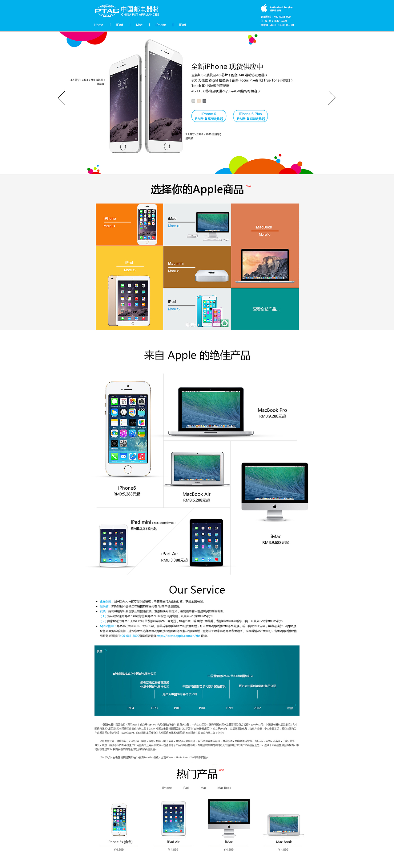 苹果亚马逊旗舰店（图ZMTA5NTQzMjE2） - 电商 - 站酷设计师qq785740181原创素材 - 站酷ZCOOL