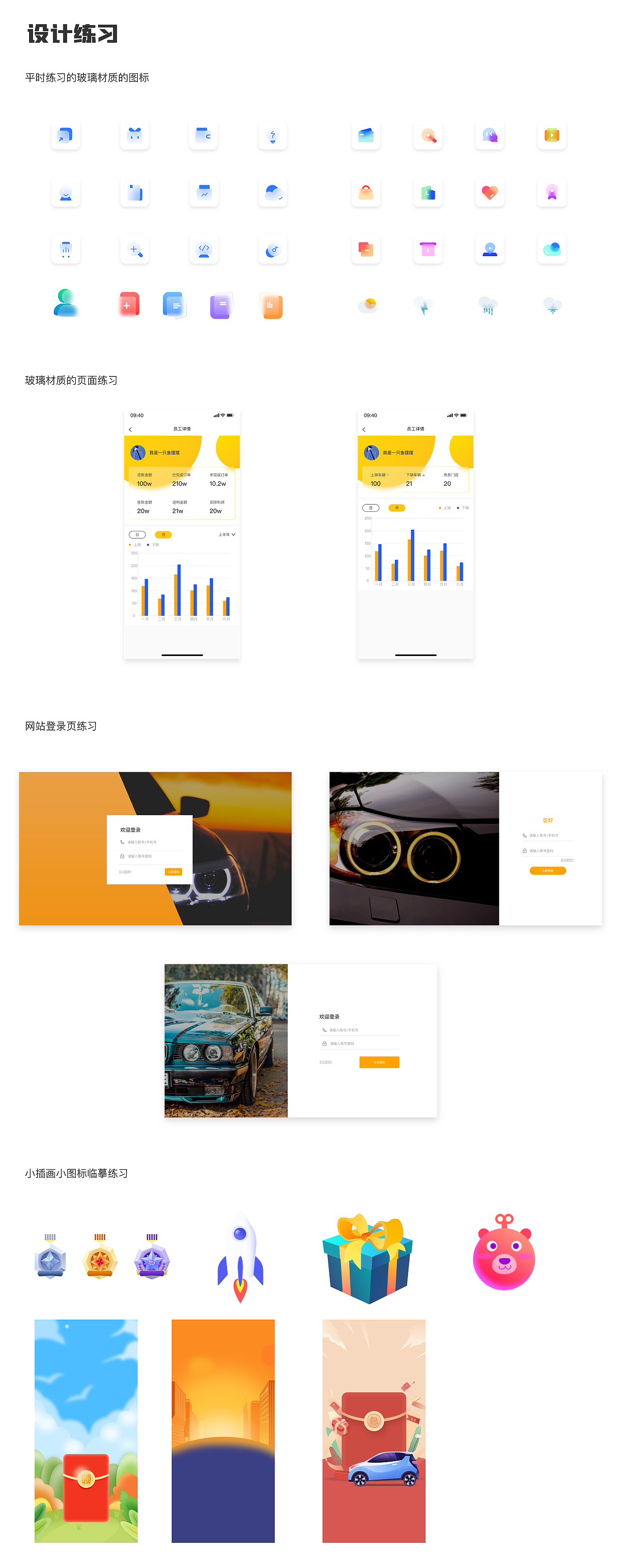 2021-2022做的一部分设计图的总结