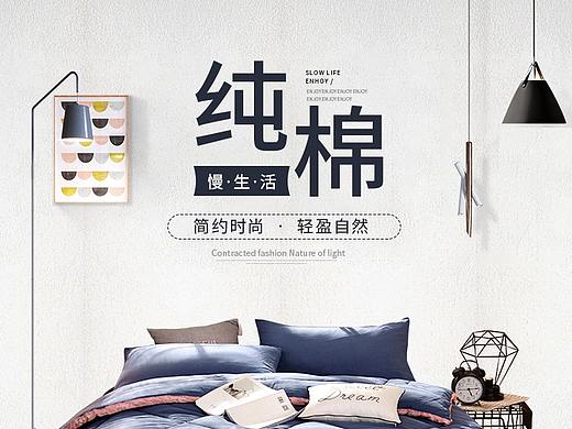 四件套详情