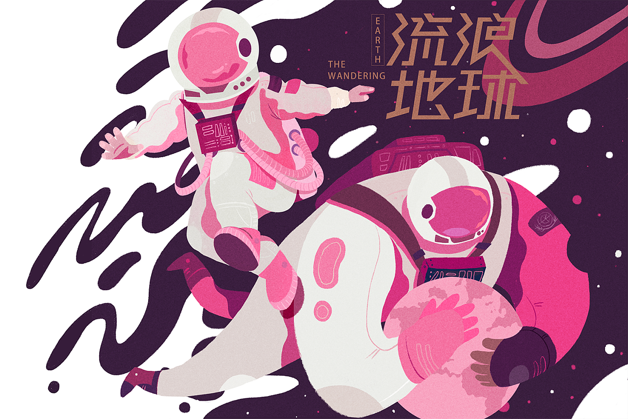 流浪地球 谁来保卫我们的祖国啊