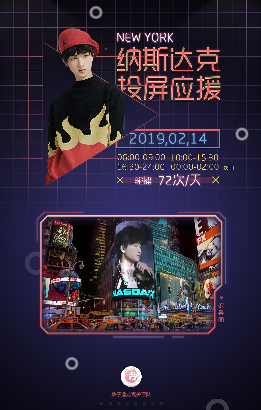 QIN_应援物料作品（图ZMTQ2MTgwOTE2） - 宣传物料 - 站酷设计师小秦kewpie原创素材 - 站酷ZCOOL