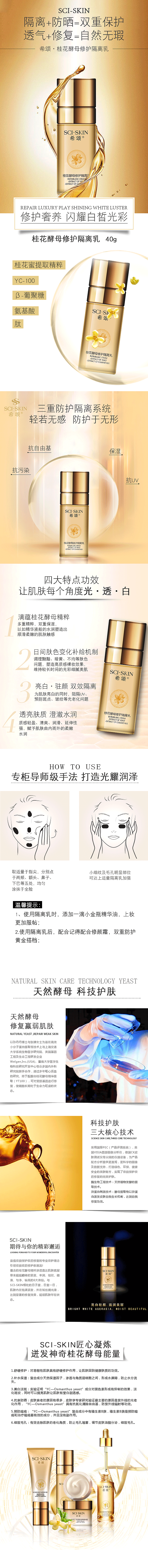 隔离乳手机商城详情页设计（图ZMTA4OTc2OTA0） - 移动端网页 - 站酷设计师l靖哥哥l原创素材 - 站酷ZCOOL