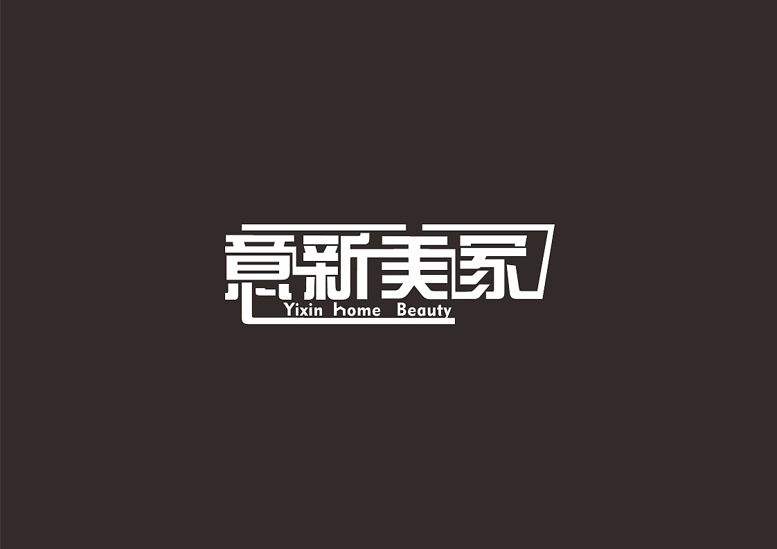 意新提案（图ZMTM1MzQ2MjY0） - 品牌 - 站酷设计师猫猫怪520原创素材 - 站酷ZCOOL