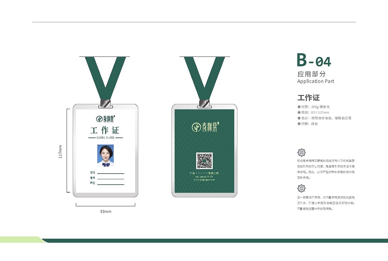 青刺菒化妆品 全案设计（图ZMTY2ODA5OTIw） - Logo - 站酷设计师Paddy设计原创素材 - 站酷ZCOOL
