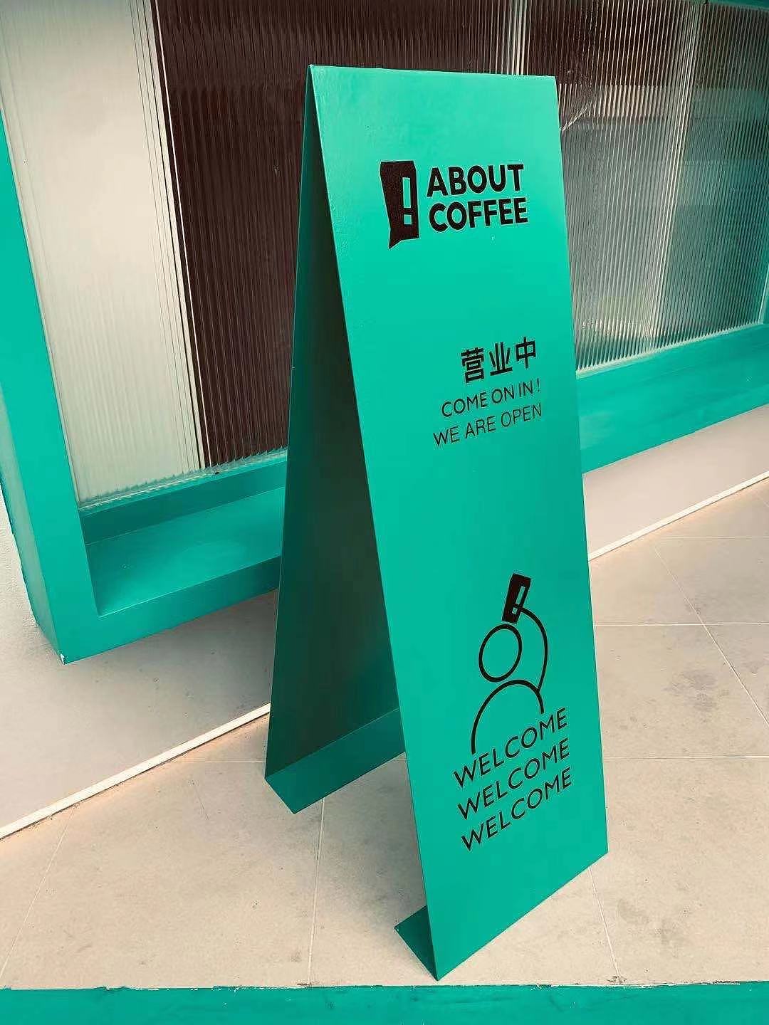 ABOUT COFFEE 视觉系统落地（图ZMjM3NDU4NTk2） - 品牌 - 站酷设计师DesignGamerMario原创素材 - 站酷ZCOOL