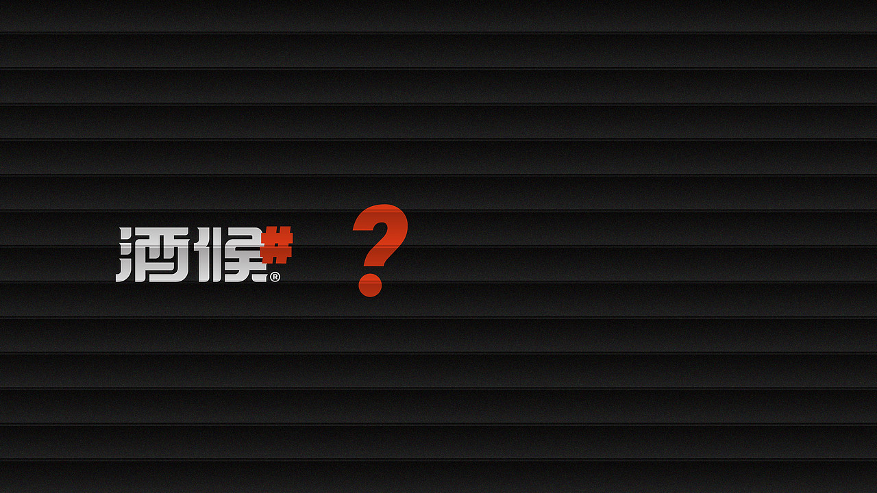 酒候#超级夜市 SUPER YES 酒吧品牌设计案例复盘(图ZMjYxOTcwMzA0) - 品牌 - 站酷设计师無非Brand原创素材 - 站酷ZCOOL